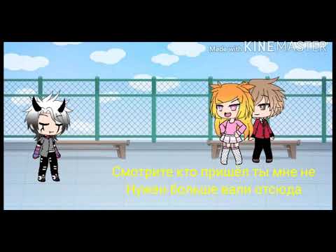 Видео: Песня "я чувствую монстра" (русская версия) гача лайф