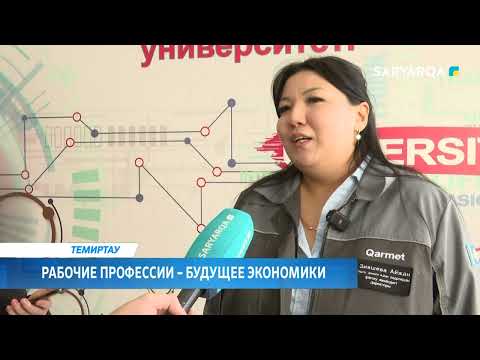 Видео: Рабочие профессии – будущее экономики