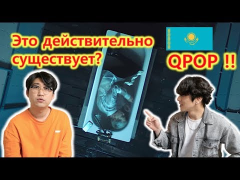 Видео: NINETY ONE_WHY'M / Реакция корейцев, впервые увидевших QPOP