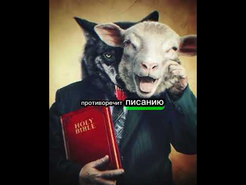 Видео: Говорение на языках, которое не от Бога.