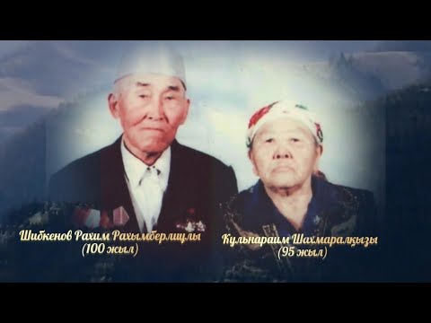 Видео: Сағынышпен еске алу | Әке-ананы еске алу.  Тапсырыс беру 8702 683 98 36 📲 #ескеалу 