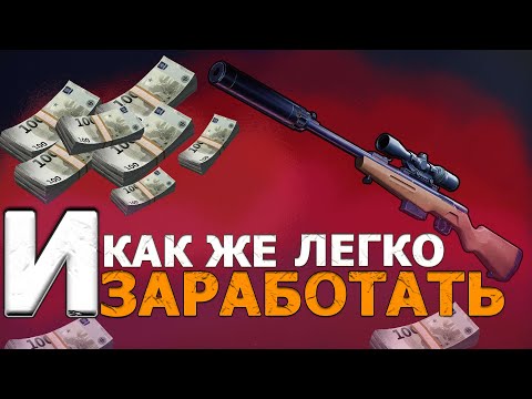 Видео: СНАЙПЕРКА - ГРОЗА КРАСНЫХ РЕЙДОВ! Легчайшие деньги в ARENA BREAKOUT