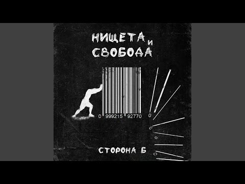 Видео: Одни