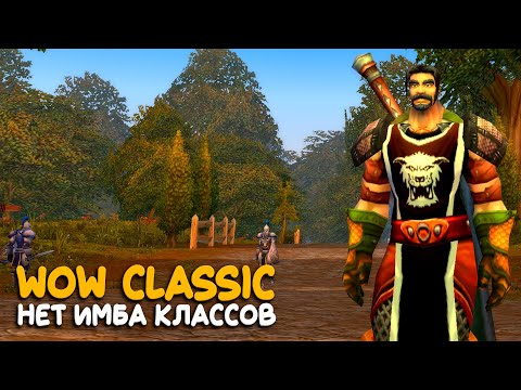 Видео: WoW Classic - Скоро сороковой!