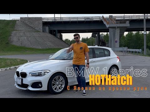 Видео: Обзор на БМВ 1 серии 2015 года на правом руле с Японии.