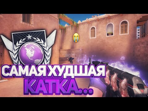 Видео: САМАЯ ХУДШАЯ КАТКА в НАПАРНИКАХ! ДЕМКА В STANDOFF2