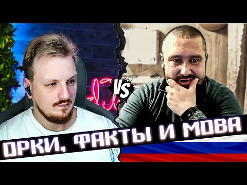 Видео: Мовне питання или мойва русская