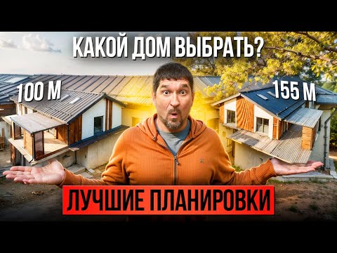Видео: ❗️Лучшие одноэтажные планировки￼ 100 125 135 и 155 м | Разбираем плюсы и минусы | LOFTHAUS серия M