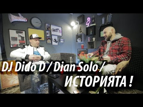 Видео: "Разговор в гаража" с DJ Dido D / DJ DIAN SOLO / DEEP ZONE