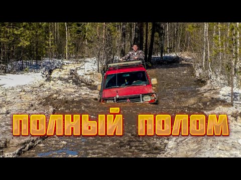 Видео: Коварный весенний снег. Открываем сезон. Куча порванных тросов. Полный Полом 2021. Бездорожье 4х4.