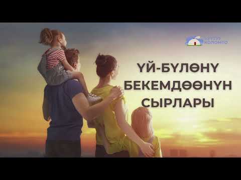 Видео: Ыбрайым пайгамбардын үй-бүлөсүнөн үлгүлөр