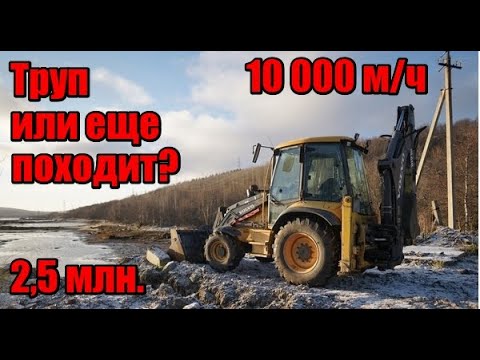 Видео: Что такое  VOLVO BL61 за 2,5 млн?