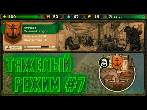 Видео: Суровое Выживание в Day R Survival #7