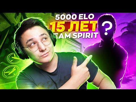 Видео: Как играет 5.000 ELO в 15 Лет! Конкурент Донка ?