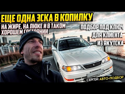 Видео: MARK 2 TOURER S СКОРО БУДЕТ СТОИТЬ КАК САМОЛЁТ