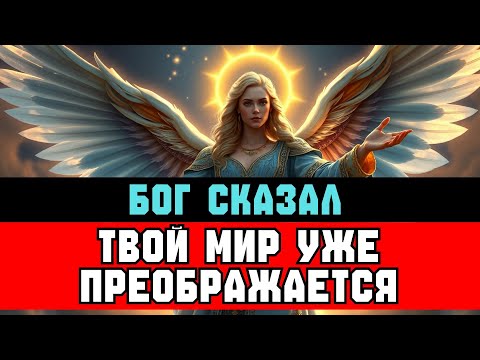 Видео: ИЗБРАННЫЕ, все ГОВОРЯТ о твоём ЛИЦЕ — вот ПОЧЕМУ! | Послание Бога ✨