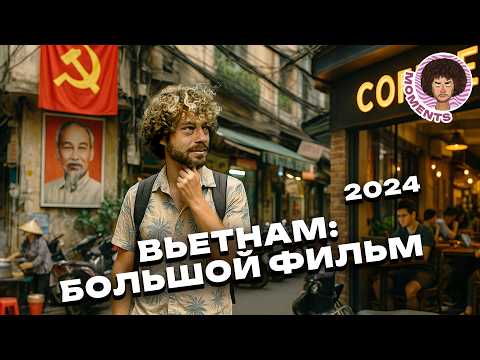 Видео: Вьетнам сегодня: реальная жизнь в Азии | Хошимин, Нячанг | Советский Союз в тропиках