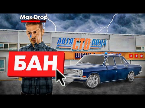 Видео: 😭МЕНЯ ПОДСТАВИЛИ! ЗАБАНИЛИ, ЗАБРАЛИ АДМИНКУ и ОТЖАЛИ СТО АРЗАМАСА на РАДМИРЕ! | Hassle Online