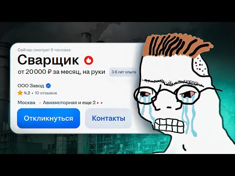 Видео: ЗУМЕРЫ не хотят на работу(((