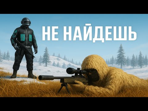 Видео: ЧЕЛОВЕК-КУСТ | PUBG