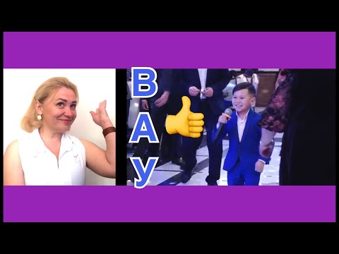 Видео: Что это было?Мальчик из Кыргызстана покорил Сердца.Элнар Дайыр тойду жарды/Реакция