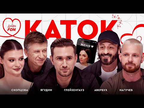 Видео: Новый сезон! Глейхенгауз о подготовке к Олимпиаде | Туктамышева и Гуменник / Каток #15