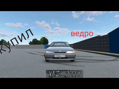 Видео: моё новое ведро👍