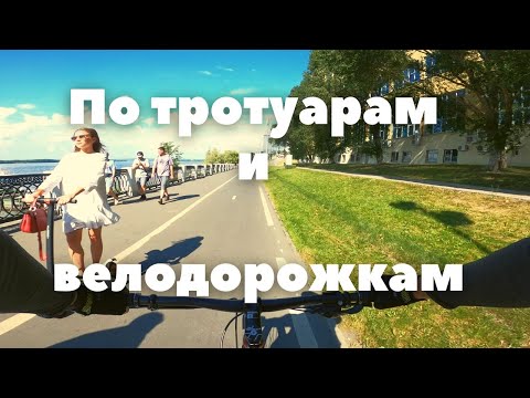 Видео: На велосипеде по городу #2