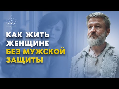 Видео: Влияние родовых программ на жизнь человека