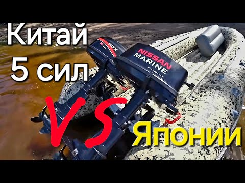 Видео: Китайский мотор HDX 5 , против Tohatsu 5, что лучше взять?