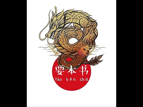 Видео: Урок 5 Ч1. Приветствие на китайском