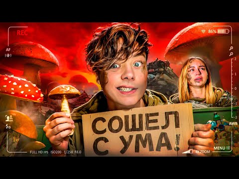 Видео: ПАДЕНИЕ ИВАНГАЯ - ОТ ЛЕГЕНДЫ ДО ГРИБНОГО ШИЗА