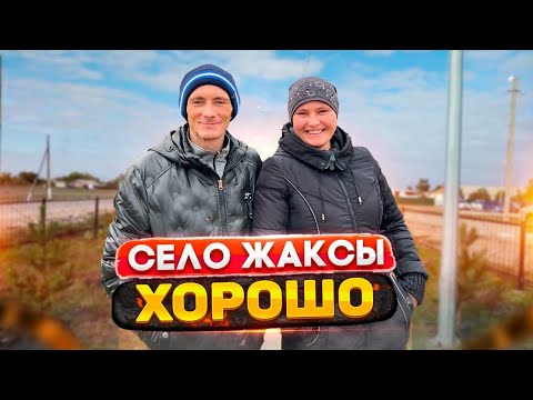 Видео: Жизнь в селе. Жаксы #казахстан #жизнь #путешествия