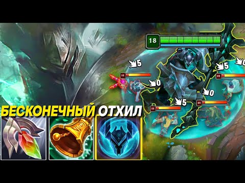 Видео: ОТХИЛ ВСЕГО ХП ЗА 1 КНОПКУ! БЕЗУМНЫЙ БИЛД! - Мордекайзер | Лига легенд Мордекайзер League of Legends