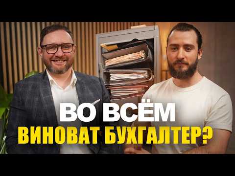 Видео: Как устроена бухгалтерия в Польше и что бизнесу нужно знать про налоги? | эбаут Польша
