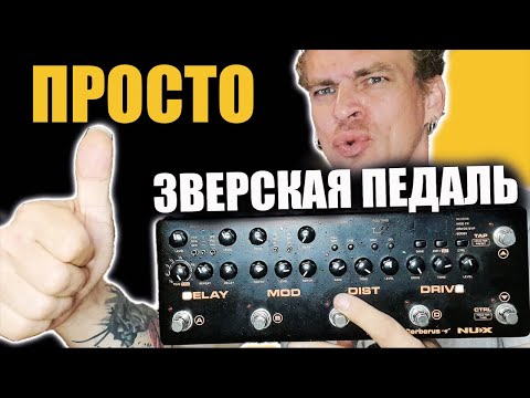Видео: ОДНА ПЕДАЛЬ ЗА $200 ПРОТИВ 10ти И КОМБИКА