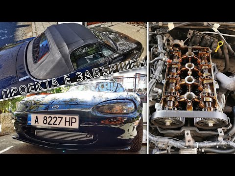 Видео: Проект Turbo Miata е завършен!Ремонт на гюрук,смяна на гарнитура и боядисване на интеркулер(част 25)