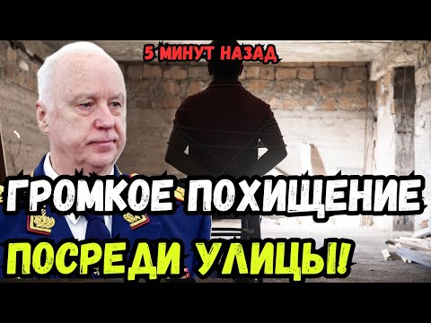 Видео: ОПГ ПОХИТИЛА местного парня и ВЫМОГАЛА деньги... То, что произошло в полиции - ВЫ НЕ ПОВЕРИТЕ!"