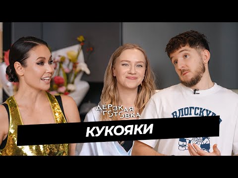 Видео: Денис и Елена Кукояки – о секретах счастливой семейной жизни, дочке Василисе и итогах года