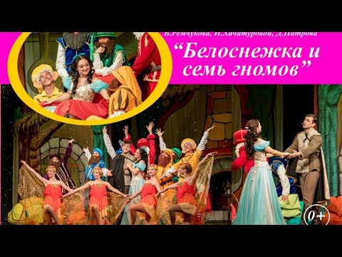 Видео: Белоснежка и семь гномов