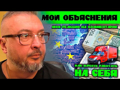 Видео: РАБОТА НА БУСЕ до3,5т НА СЕБЯ | МОИ ОБЪЯСНЕНИЯ И УТОЧНЕНИЯ |  СПЕЦВЫПУСК