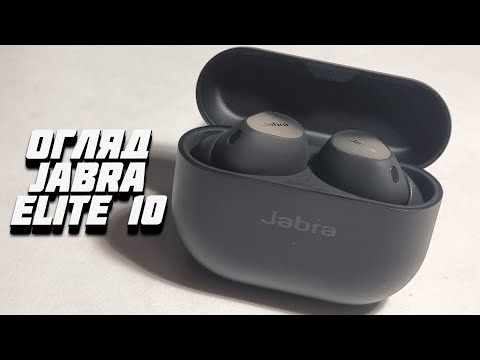 Видео: Огляд Jabra Elite 10. Дійсно флагман