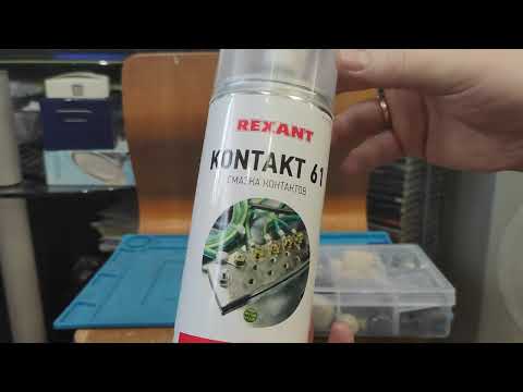 Видео: Химия которую я использую при ремонте и восстановлении магнитол