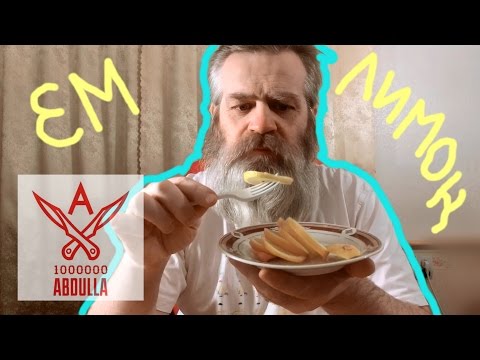 Видео: Ем лимон
