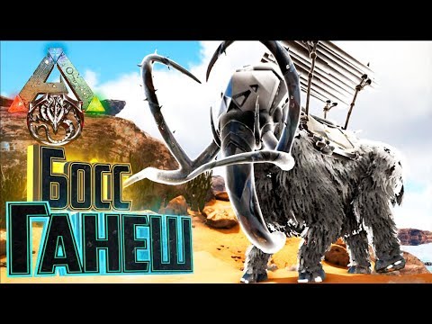 Видео: ПЕРВЫЙ БОСС Прометей - ARK Survival Prometheus Gaia #7