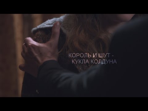 Видео: Белль/Румпельштильцхен (& Крюк) - Кукла Колдуна (AU)