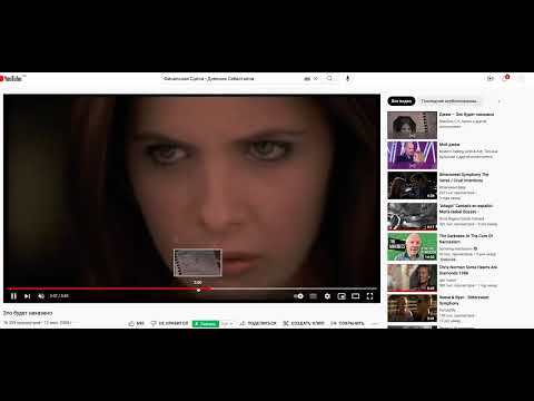 Видео: Темная Триада: нарциссизм, макиавеллизм и психопатия. Фильм Опасные связи.