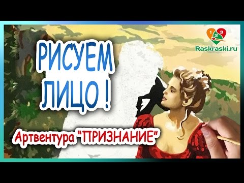 Видео: Как растушевать кожу? 🎨Лицо в раскраске - как нарисовать красиво!