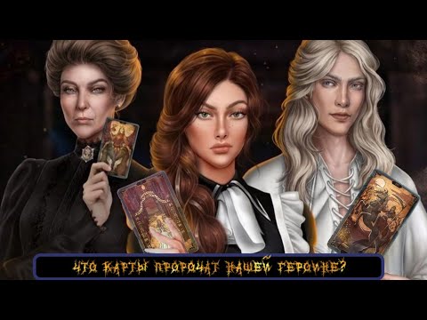 Видео: АРКАНУМ: ЗНАЧЕНИЕ КАРТ, СУТЬ СТАТОВ ИМПЕРАТОРА И ВЕРХОВНОЙ ЖРИЦЫ. ИЗУЧАЕМ ТАРО С КЛУБОМ РОМАНТИКИ