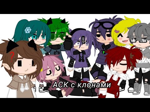 Видео: ||АСК с клонами||1/?||!не каннон!||шипы:по мастям||#рекомендации #13карт #аск_с_клонами